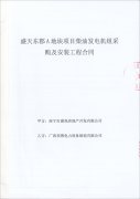 南寧盛天東郡A地塊項(xiàng)目成功簽訂一臺(tái)800kw上柴柴油發(fā)電機(jī)組