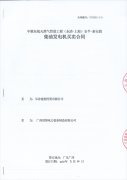 祝賀長(zhǎng)春建程經(jīng)貿(mào)有限公司成功簽訂一臺(tái)70KW玉柴柴油發(fā)電機(jī)組