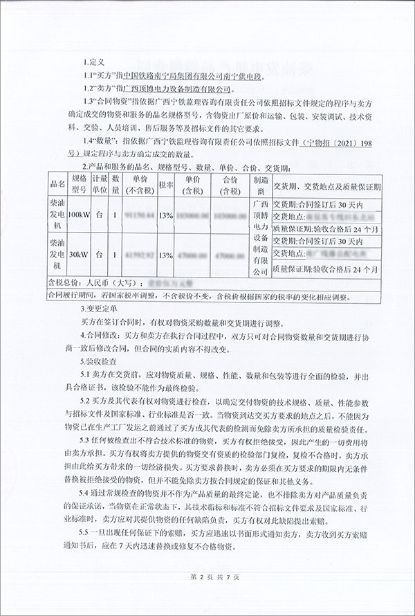 柴油發(fā)電機(jī)組銷售